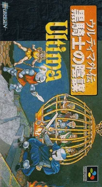 Ultima Gaiden - Kuro Kishi no Inbou (Japan) box cover front